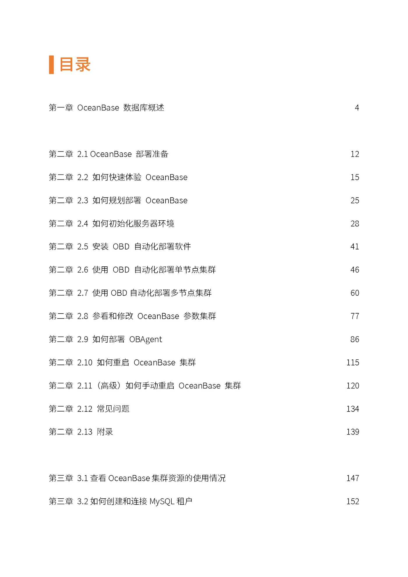 教程文章129-3目录_页面_1.png