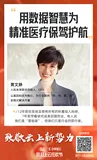 基因大数据：一面是科技，一面是责任