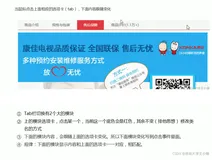tab栏切换制作（点击那一栏显示那一栏的内容，其他栏的内容隐藏）