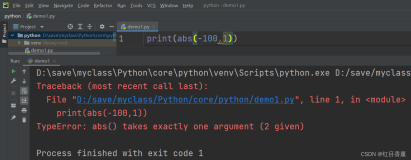 Python基础——PyCharm版本——第六章、函数function(1)