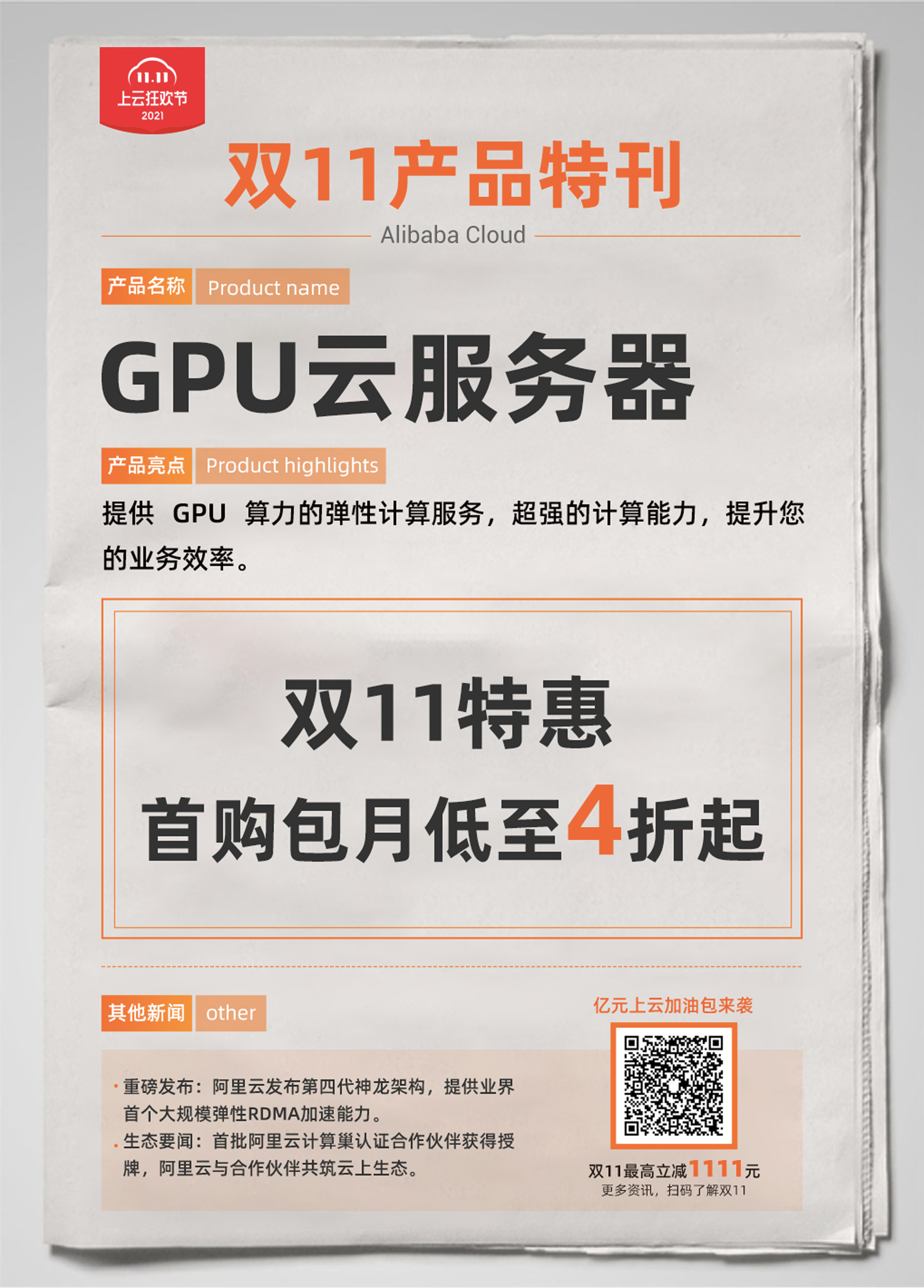 GPU云服务.jpg