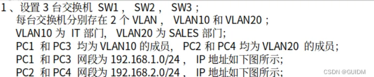 网络系统建设与运维【笔记】