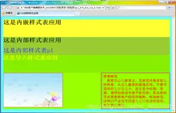 Web开发及人机交互导论 实验三 CSS+DIV基础