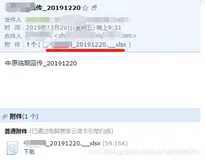 java 发送邮件附件 文件名过长的坑