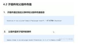 前端-vue基础61-子组件向父组件传值 