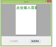 C#编程-137：PrintPreviewControl打印预览控件