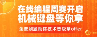 合辑 | 10+笔试算法模拟题精解，带你玩转算法！