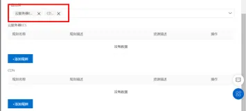 云监控报警