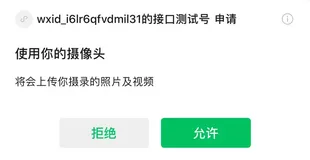 微信小程序常用个人信息获取（下）