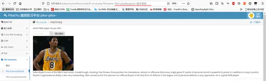 网络安全-文件包含漏洞原理、攻击及防御