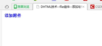 JavaScript---网络编程(11)--DHTML技术演示(4)-单选框/下拉菜单/添加文件-2