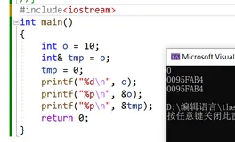 内联函数和引用＜C++入门＞(跑路人笔记1)