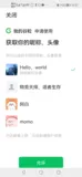 谷粒学院（十六）OAuth2 | 微信扫码登录 | QQ扫码登录（二）