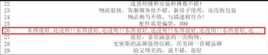 情感分析—文本句内的“机械压缩”去重