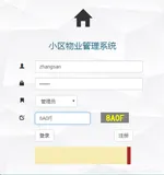 JSP实现小区物业管理系统