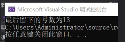 C语言——约瑟夫环问题（链表解决）