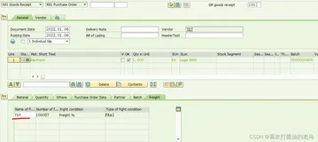 SAP MM MIGO界面上的Freight标签页（二）