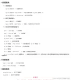 angular的创建指令