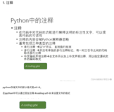 python中一些需要注意的操作