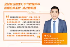【最全PPT下载】DTCC 2020：阿里云数据库9大要点精彩回顾