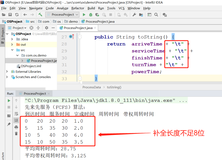 IDEA中“\t“空格显示不正确问题解决