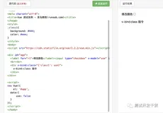 《跟热饭一起学习vue吧》Part.3 属性绑定