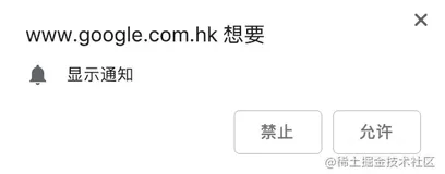 H5 notification浏览器桌面通知