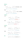 【-1和-128补码表示问题】定点小数-1的补码是1.0000000；定点整数-128的补码是1,0000000