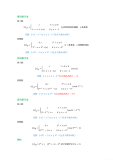 【-1和-128补码表示问题】定点小数-1的补码是1.0000000；定点整数-128的补码是1,0000000