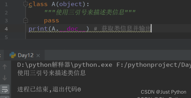 【Python零基础入门篇 · 26】：魔法方法（__doc__、__str__、__module__、__class__的使用）
