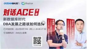 新数据库时代，DBA 发展之路该如何选择