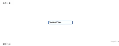 css：input数字编辑框number去掉右侧上下箭头