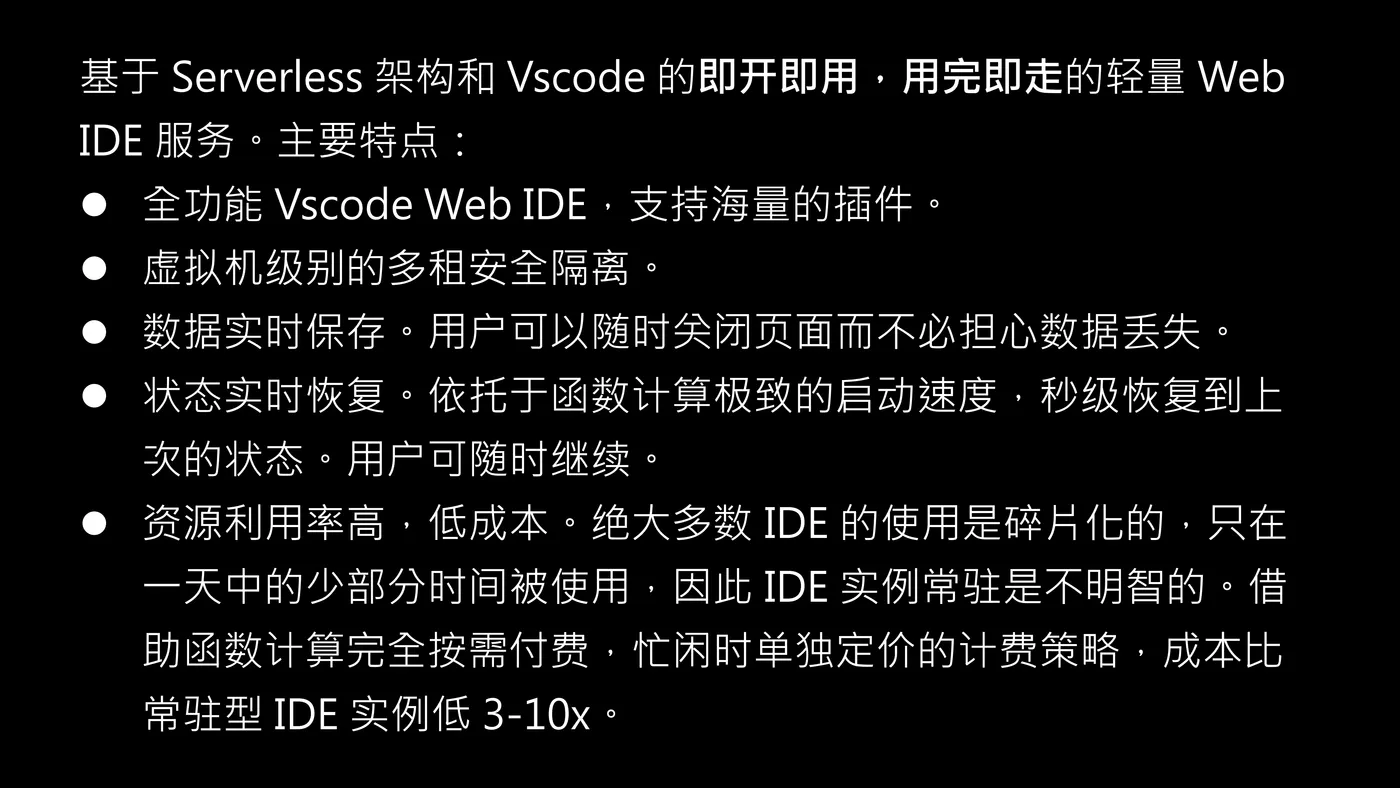 掌握Serverless技术-48-2.png