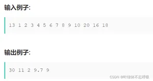 Java数字分类给定一系列正整数，请按要求对数字进行分类，并输出以下5个数字：A1 = 能被5整除的数字中所有偶数的和；A2 = 将被5除后余1的数字按给出顺序进行交错求和，即计算n1-n2+n3