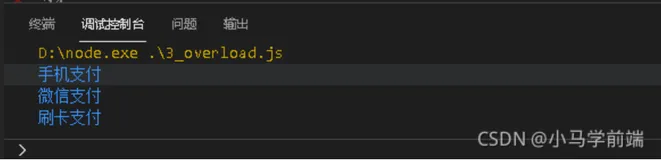 TypeScript 全面介绍（2）