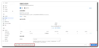 【Google Play】正式版上架流程 ( 创建版本 | 设置国家地区 | 发布正式版 )（二）