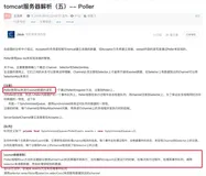 眼见为实：被误导的Tomcat工作原理系列之poller线程是做socket读写的线程吗？