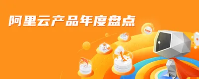 阿里云新品发布会周刊第88期 丨   阿里云ECS自动化运维套件重磅发布  +  云行情“一云多源”，即时行情直通车 