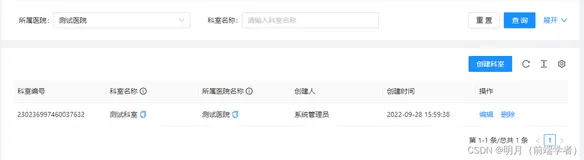 【Ant Design Pro】使用ant design pro做为你的开发模板（九）开发第一个完整的后台页面（二）