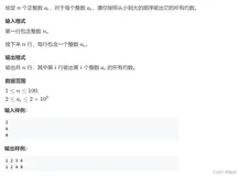 算法基础系列第四章——数论之质数与约数(2)