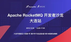 大连，久等啦|Apache RocketMQ开发者沙龙