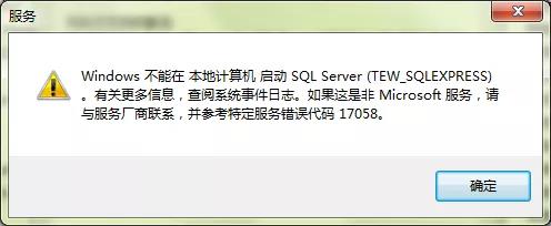 故障解决：SQL Server 错误代码：17058 如何解决