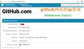 修改hosts文件，提高访问github的速度（github外网的登录问题）