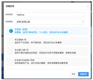 Android集成Bmob后端云