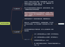 Java的标识符与关键字