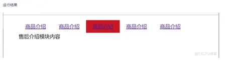 jquery-tab栏切换18 