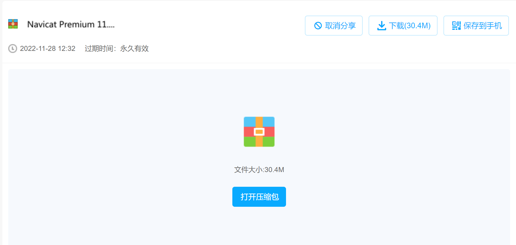 【笑小枫的按步照搬系列】数据库可视化工具Navicat,你想要的,这里都有~