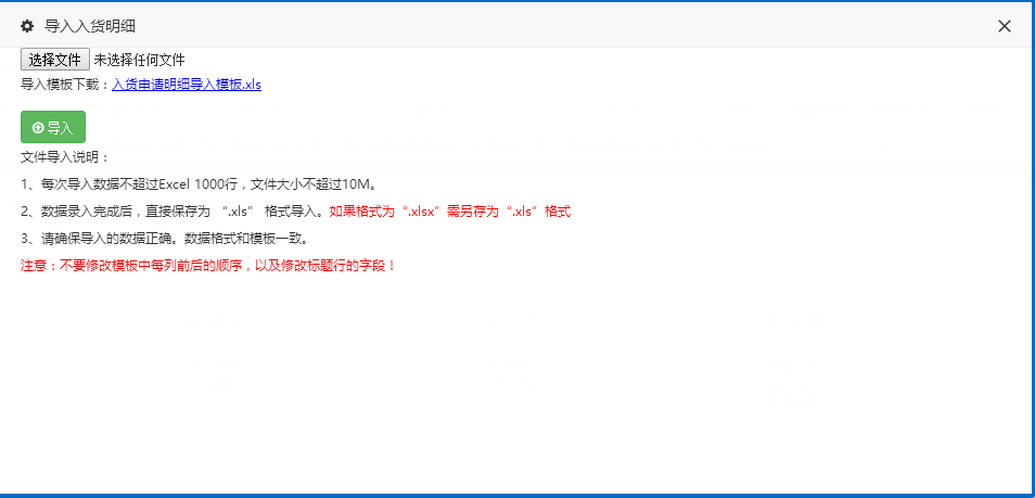 java导入excel