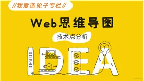 Web思维导图实现的技术点分析（附完整源码）