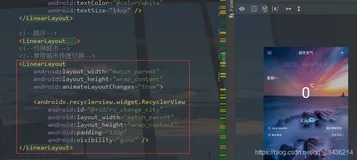 Android 天气APP（三十二）快捷切换常用城市